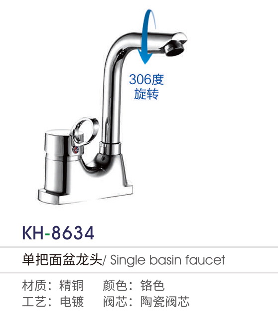 厨房龙头系列